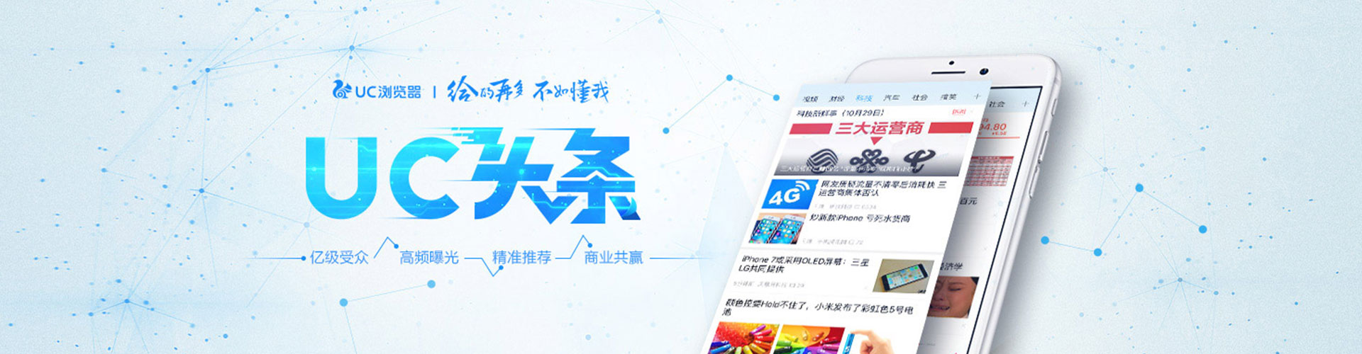 登封推广信息流